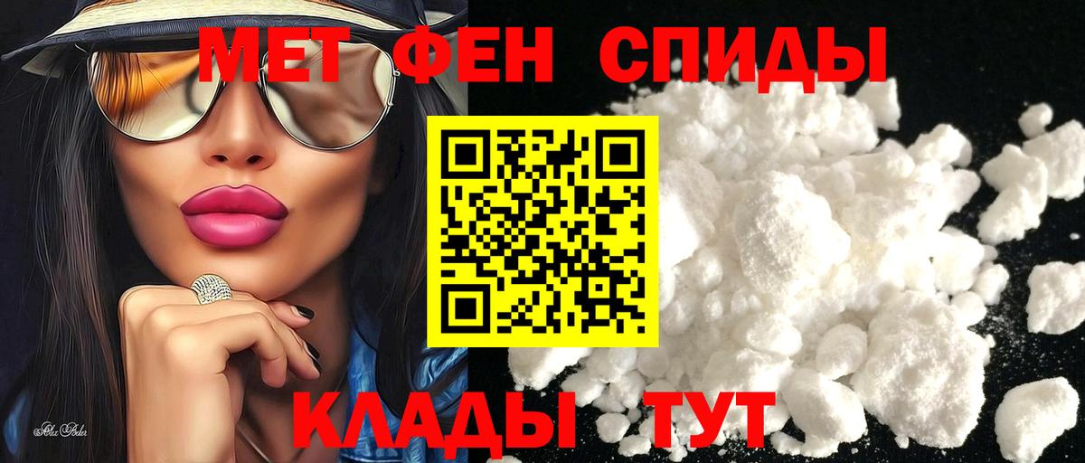 АМФЕТАМИН 97% Рубцовск