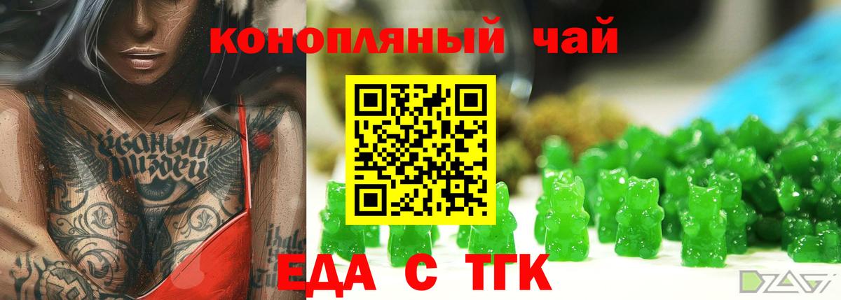 Рубцовск  Canna-Cookies марихуана  Вход с VPN 