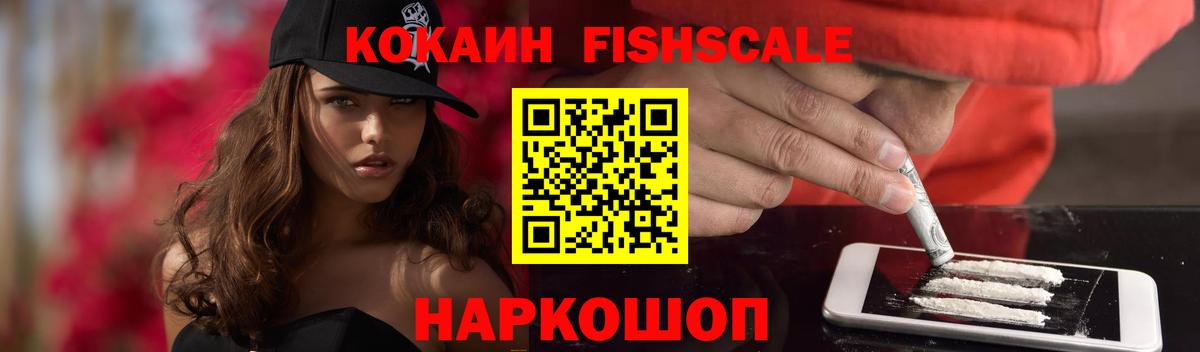 Cocaine VHQ  Вход с VPN  Рубцовск  Кокаин VHQ 