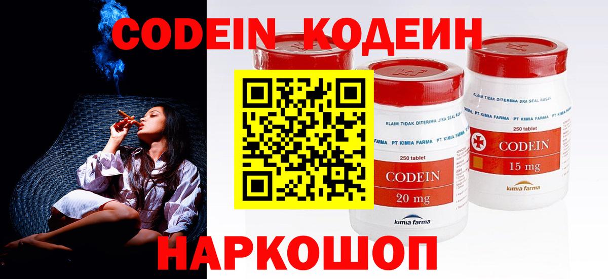 Кодеиновый сироп Lean Purple Drank Рубцовск