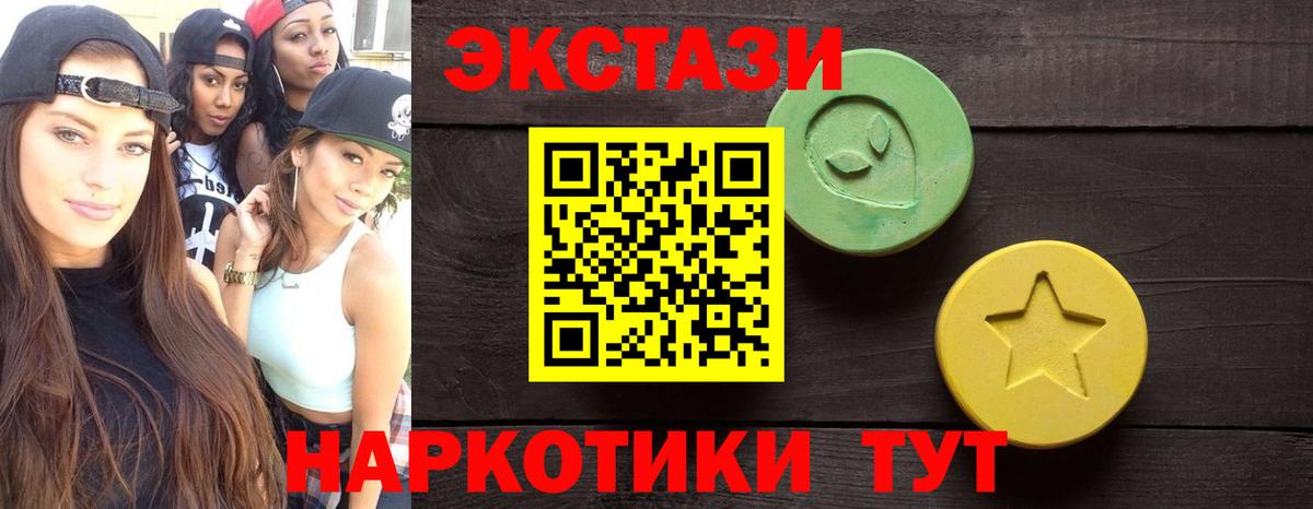 Экстази диски  Экстази 280мг  Ecstasy  Вход с VPN  Рубцовск 