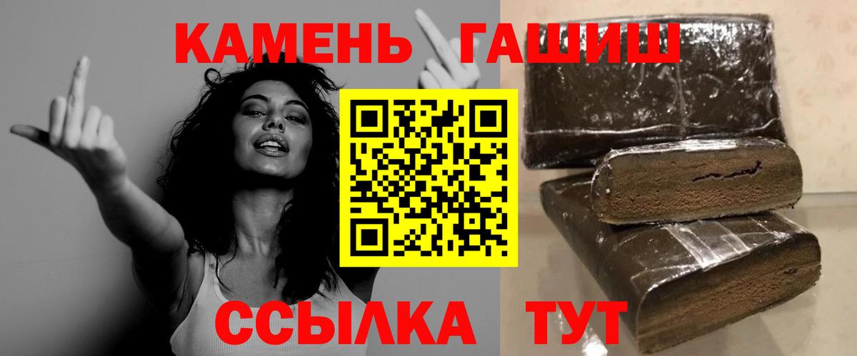 Рубцовск  ГАШИШ  Вход с VPN  Гашиш AMNESIA HAZE 