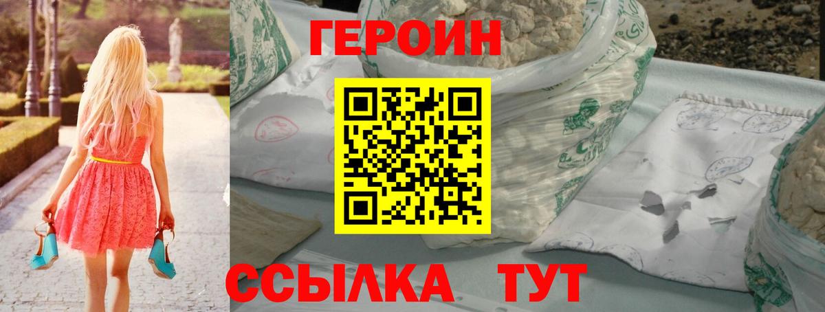 ГЕРОИН Heroin Рубцовск