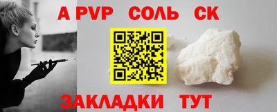 бошки Ставрополь
