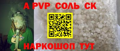 бошки Ставрополь