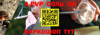 бошки Ставрополь