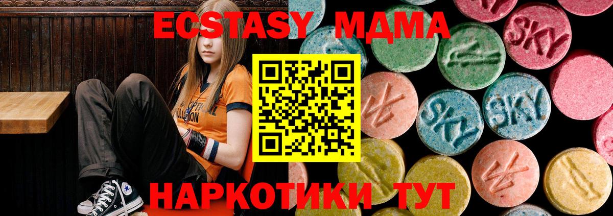 МДМА Molly Рубцовск