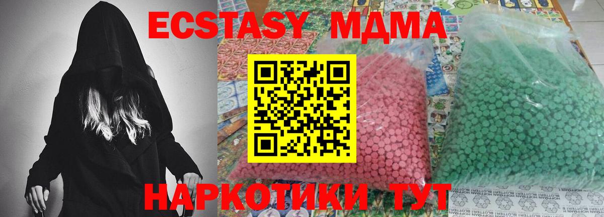 Рубцовск  MDMA VHQ  МДМА  Вход с VPN  МДМА VHQ 