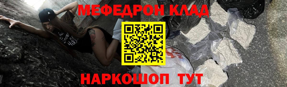 Меф мяу мяу кристаллы Рубцовск