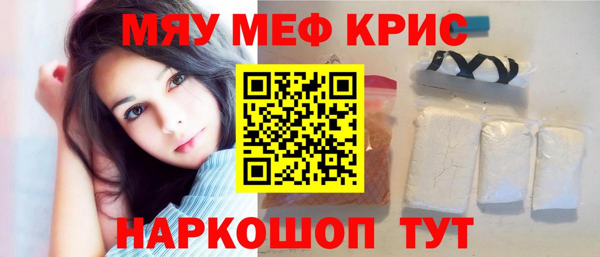 Меф 4 MMC  наркотики  Мефедрон  Рубцовск  МЕФ кристаллы  Вход с VPN 