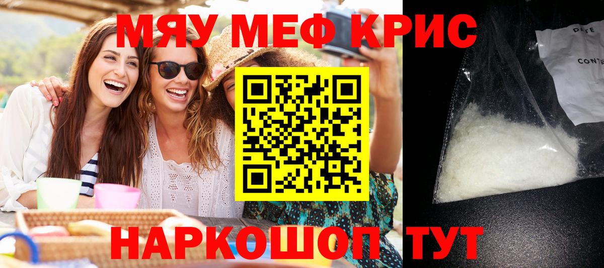 МДМА Рубцовск