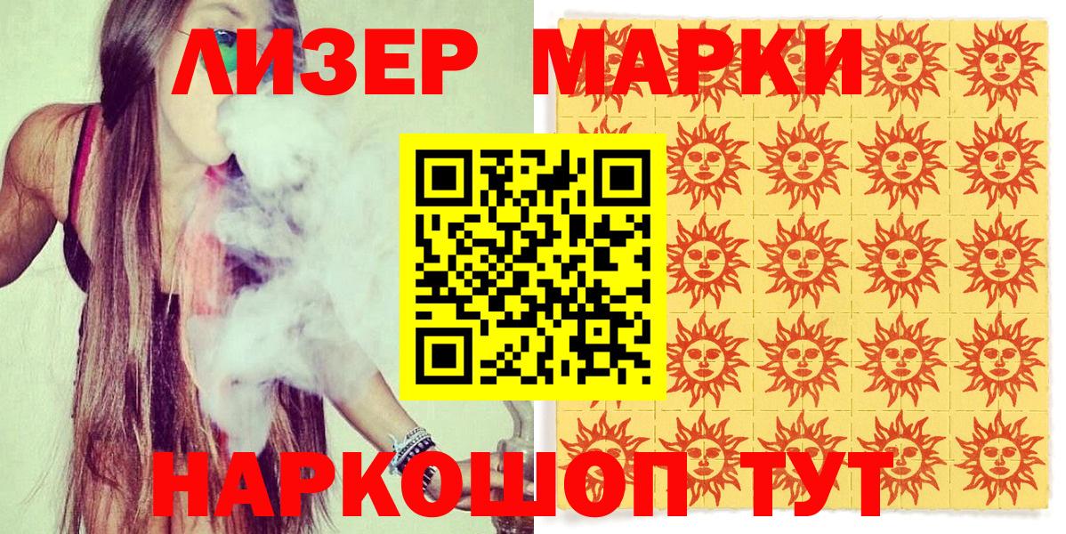 Марки 25I-NBOMe 1,5мг Рубцовск