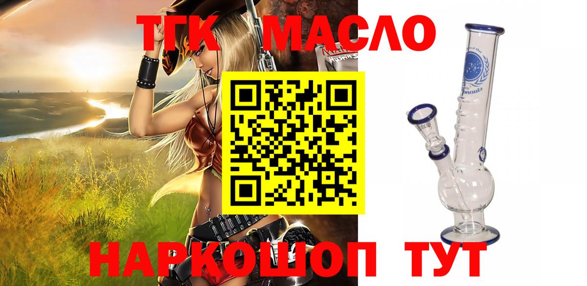 Дистиллят ТГК концентрат Рубцовск