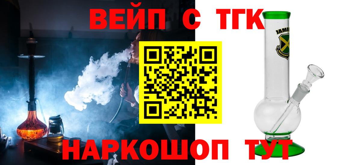 купить закладку  ТГК гашишное масло  Вход с VPN  Дистиллят ТГК вейп  Рубцовск 