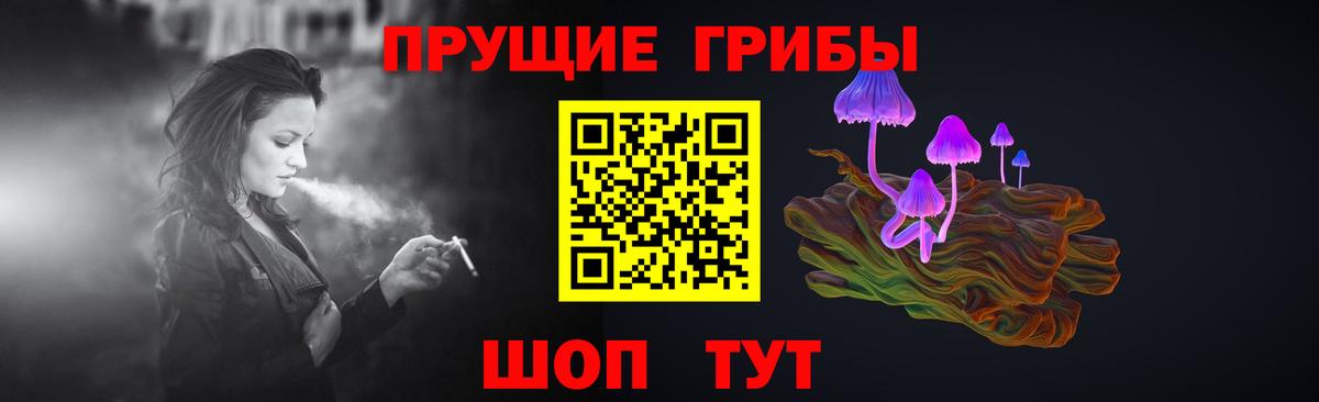 Галлюциногенные грибы мицелий  Вход с VPN  Рубцовск 